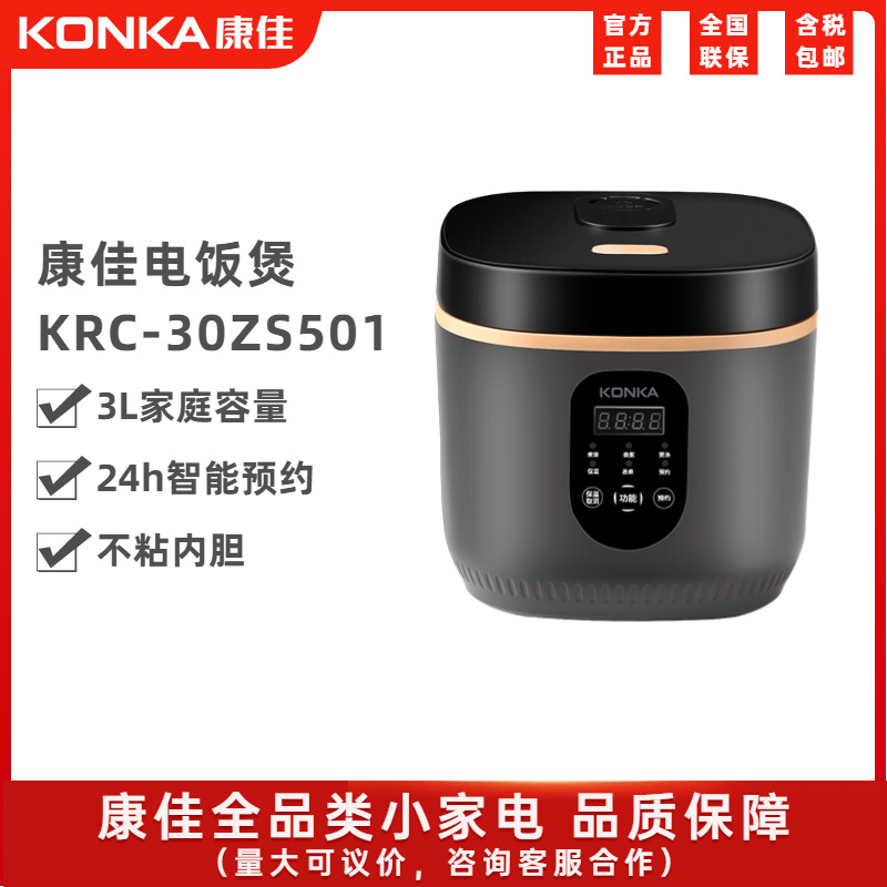 Konka Rice Cooker Household Multi-Functional Rice Cooker for 3-4 People Intelligent Reservation Large Capacity Non-Stick Rice Cookers Customization