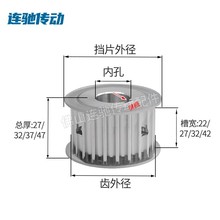 两面平8M30齿T通孔同步皮带轮 AF型 槽宽22/27/32/42内孔14星之祥