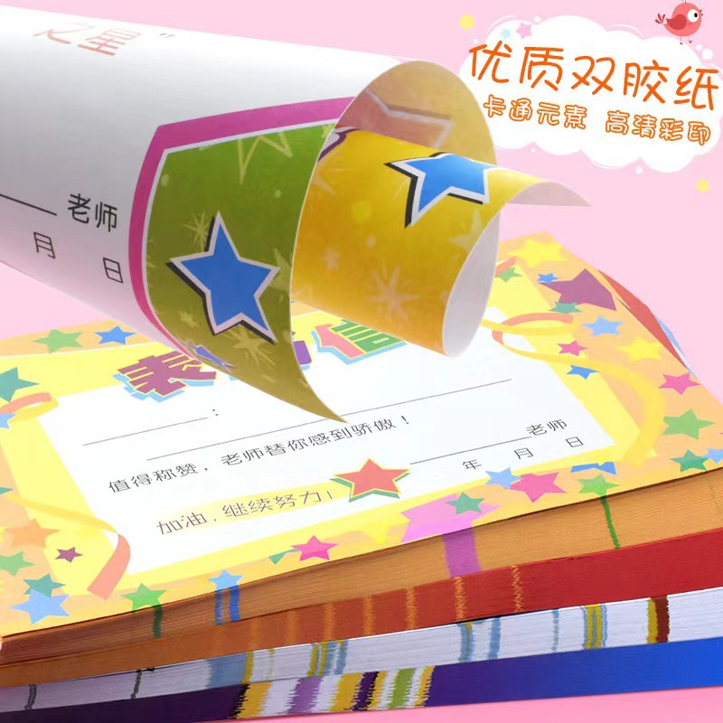 A5 Letters of Commendation Primary School Kindergarten Creative Small Award Children All-Time Baby Chinese Math Test English