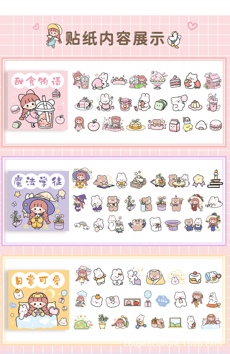 300张贴纸可爱少女心diy手账装饰人物小图案贴画不干胶素材纸贴画