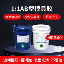 巧克力盐雕翻糖5度10度模具硅胶红糖蛋糕烘焙食品级翻模液体硅胶