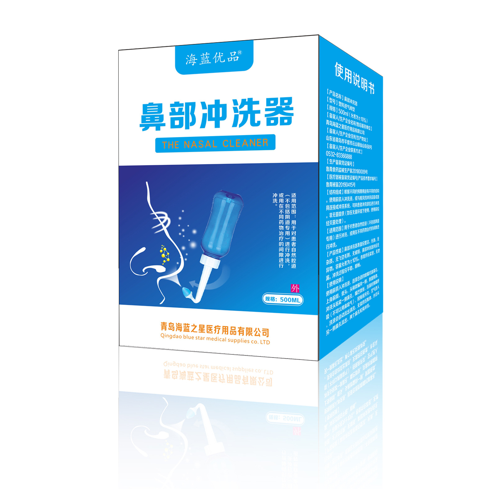 鼻部冲洗器鼻腔清洗器鼻腔压力清洗器生理盐水鼻腔冲洗器