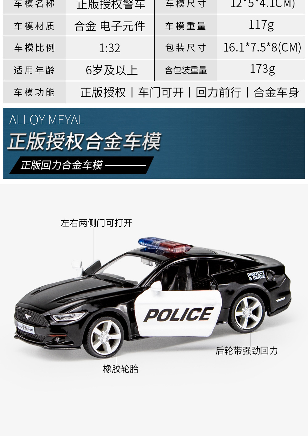 儿童仿真1:36合金马珂垯警察汽车模型玩具回力玩具摆件批发饰品
