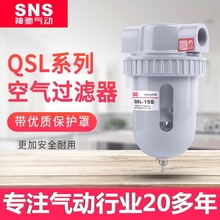 SNS神驰空气净化器过滤器QSL-08S保护罩铁壳石油 纺织配件过滤器