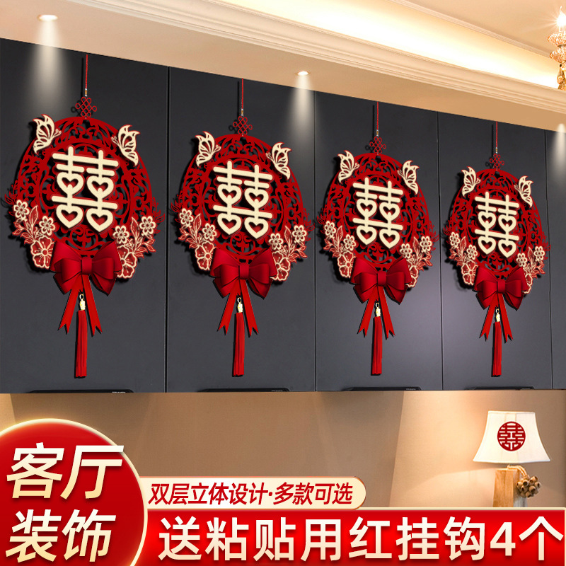 Wedding Arrangement Wedding Room Decoration Set Wedding Room Men's New House Xi Character Hanging Decoration Living Room Women's Square Cabinet Door Latte Art