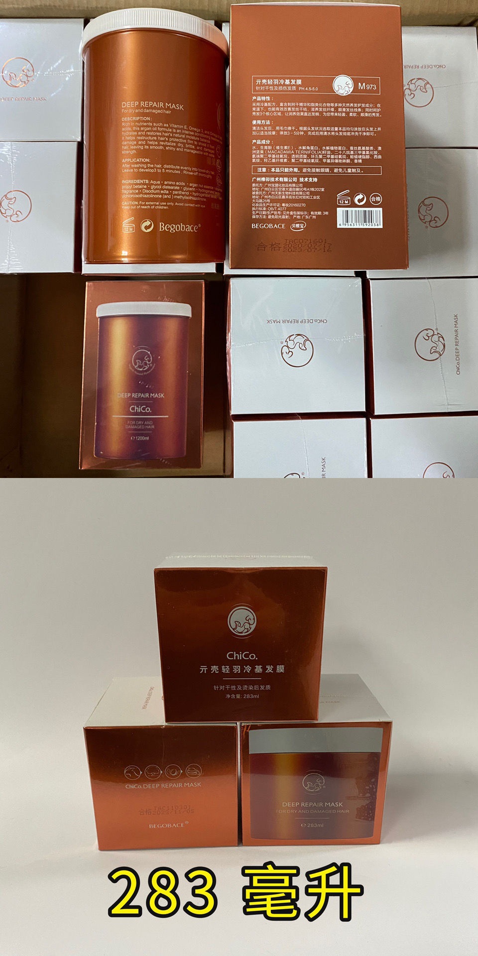 正品贝根宝chico冷基发膜亓壳轻羽免蒸倒膜修复受损头发补水护理