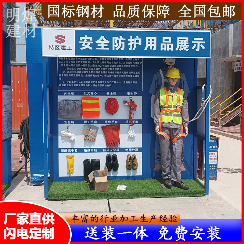 建筑工地安全体验馆现场急救安全体验区防护用品安全帽撞击体验馆