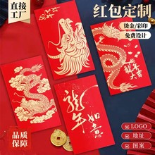 龙年春节红包定制小批量logo新年烫金企业利是封定做卡通彩印红包