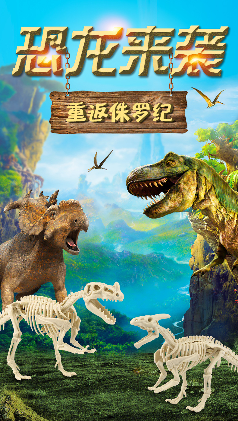 恐龙化石考古批发儿童手工diy敲挖宝石寻宝藏幼儿园考古挖掘玩具