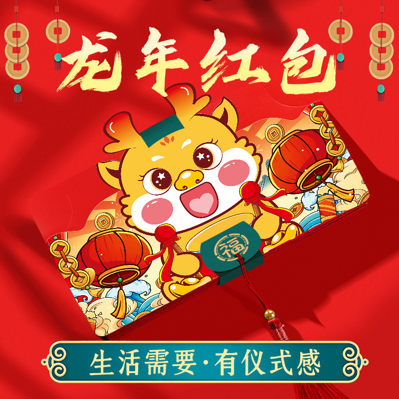 2024 New Dragon Year New Year Red Packet Bag Wedding Folding National Style Lucky Packet New Year Lucky Money Envelope Red Packet Wholesale