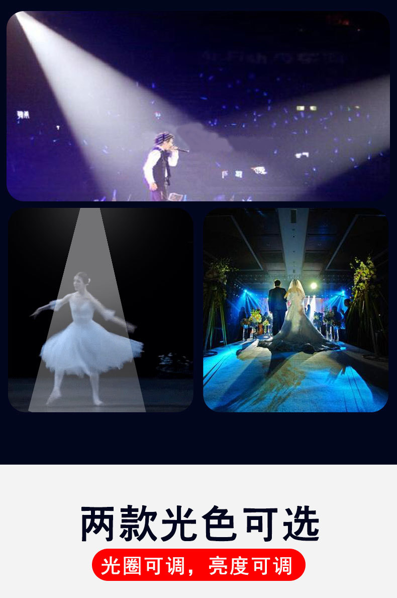 舞台led成像灯射灯婚庆演出迷你追光灯酒吧走秀车展聚光灯投光灯