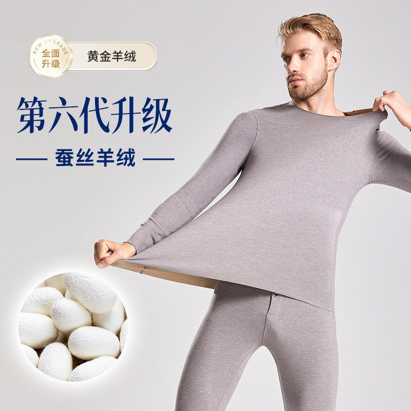 Autumn and Winter New Cashmere Silk Dralon Thermal Underwear Set Men's Thermal Underwear Men's Long Johns Wholesale