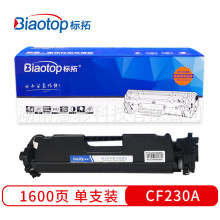 标拓CF230A粉盒适用惠普HP M203 MFP M227打印机 畅蓝系列