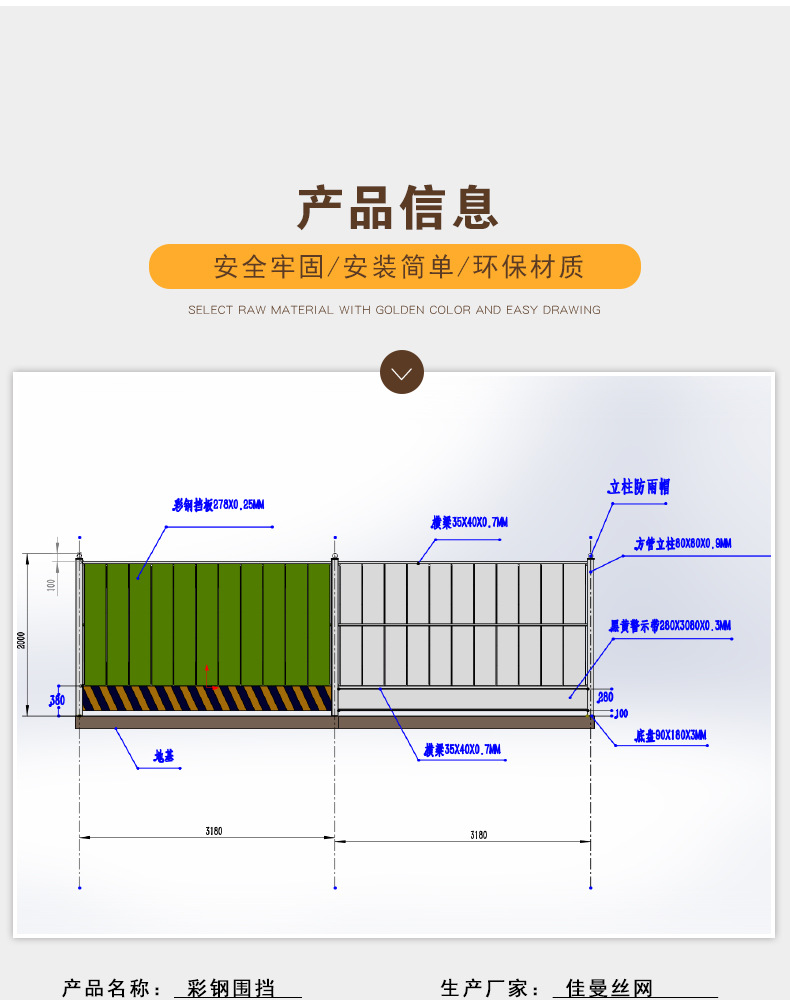 彩钢瓦围挡 市政围挡厂家 公路建筑工地施工临时围挡