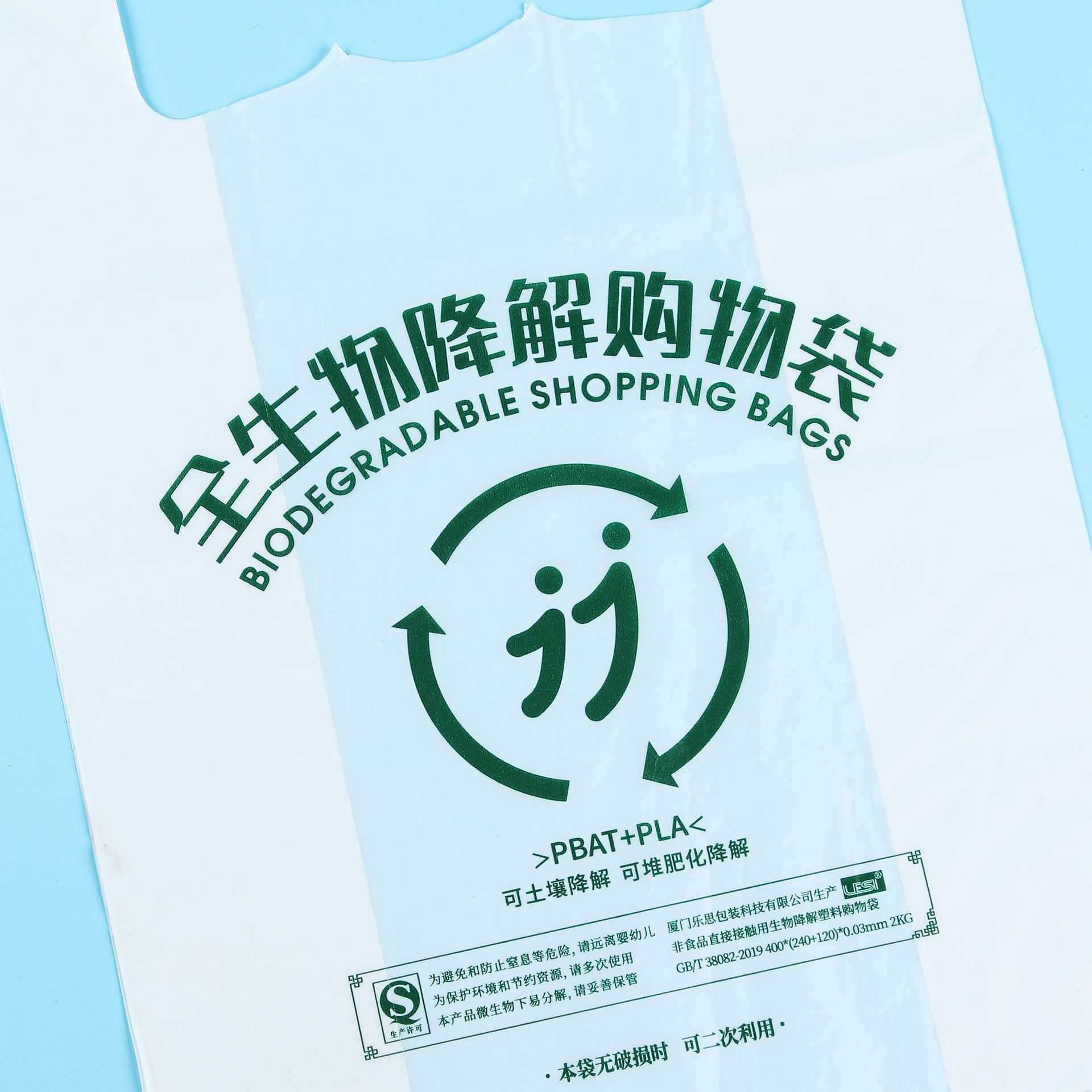 全生物降解袋现货购物袋外卖打包袋水果手提袋 一次性手提袋批发