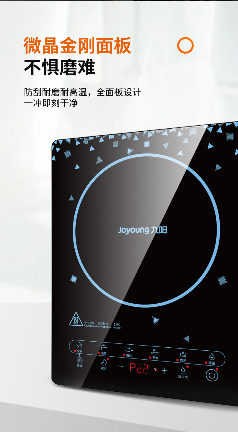 适用九阳c21s-c3150电磁炉大功率家用触摸控一键大火单机电磁炉