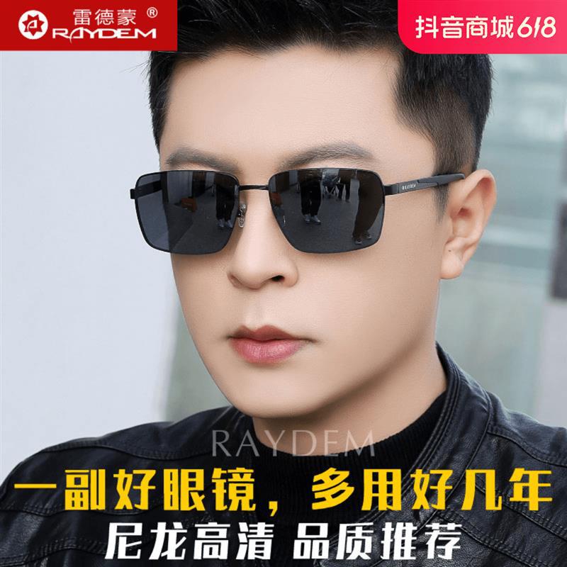 雷德蒙尼龙偏光太阳镜男士墨镜2024新款开车驾驶司机眼镜男款