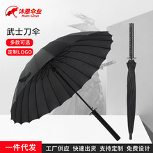 鬼灭之刃刀伞我妻善逸灶门炭治郎晴雨伞武士个性创意伞动漫遮阳
