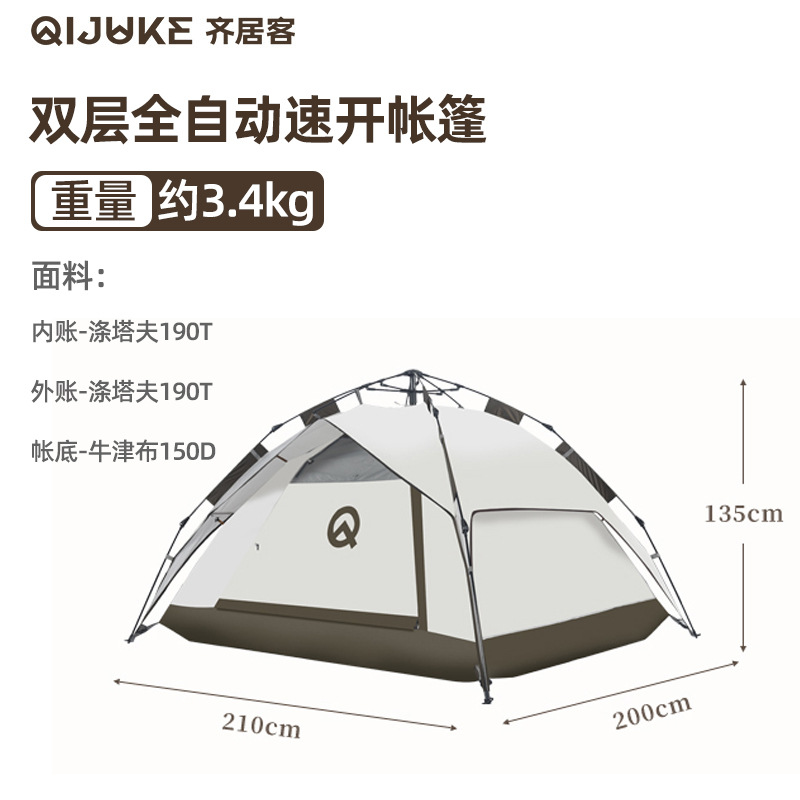 Portable Folding Automatic Outdoor Camping Tent Multi-Person Large Camping Tent Outdoor Camping Camping Equipment