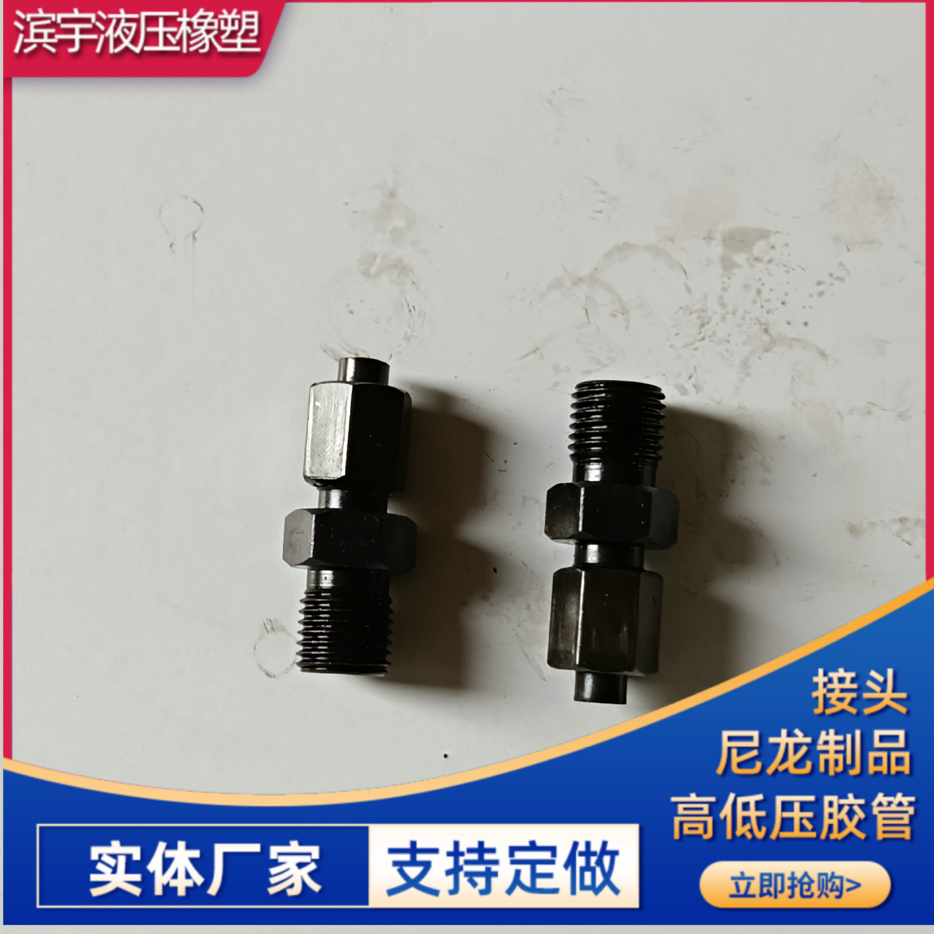 厂家批发 扩口式管接头 扩口式直通三通液压油管接头