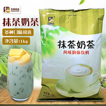 东具抹茶奶茶粉1kg三合一速溶抹茶粉奶茶店商用袋装奶茶送勺子