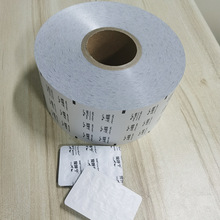胶囊铝箔PTP纸铝PVC封口膜吸塑包装材料定制印刷易抠破复合纸铝