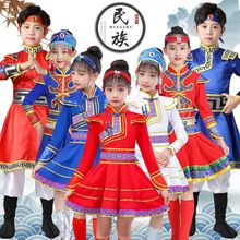六一儿童少数民族服装男女童蒙古族舞蹈服少儿演出服蒙古袍表演服