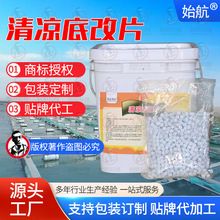 清凉改底片鱼塘增氧水质改良剂净化水质过硫酸氢钾改底片