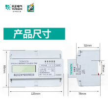 天正DTSU256导轨式电表三相四线380V通讯485液晶电度表轨道电能表