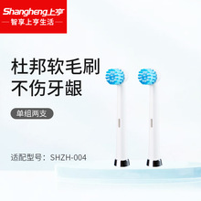上亨（shangheng） 电动牙刷头可适配高露洁电动牙刷头360°替换
