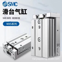 SMC型滑台气缸MXS6/8/12/16/20-10/20/30/40/50/75 HLSL25X100SAS