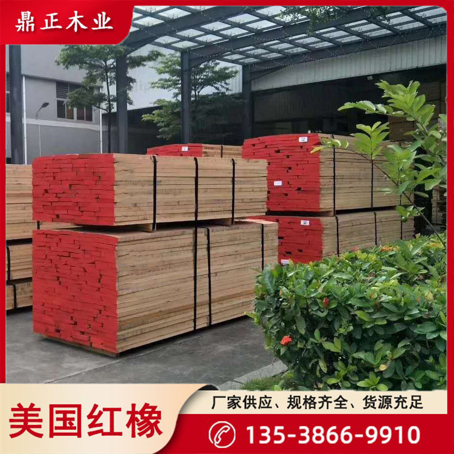 产品实际价格请咨询客服q1:这款美国红橡木材有什么规格?