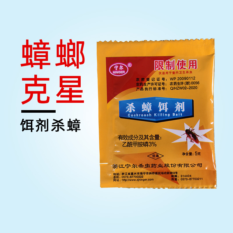 蟑螂药家用客厅厨房卧室卫生间杀蟑饵剂蟑螂屋诱捕喷雾器粉剂