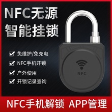 电力表箱锁NFC无源挂锁无需充电APP开锁计量箱物联网智能锁专用
