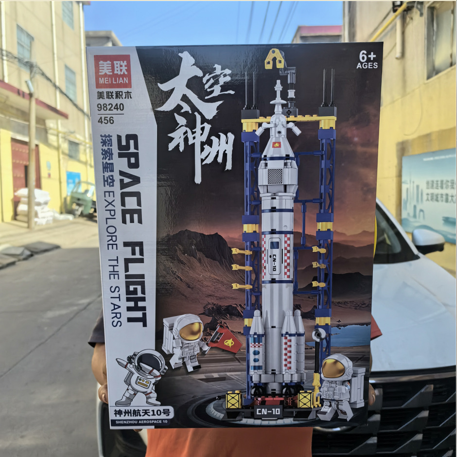 98240航天积木飞机火箭飞船男孩模型益智积木礼品赠品批发摆摊货
