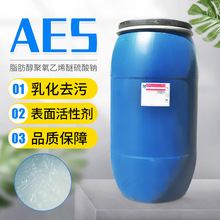 现货AES/96磺酸/6501/OP-10/AEO-9/CAB-35/纤维素/卡松防腐剂/盐