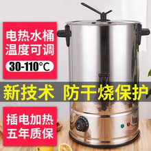 烧水桶超强奶茶桶开水桶家用加热桶豆浆粥米饭电热保温箱药桶饭店