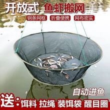 开放式折叠捕鱼笼虾笼圆形捞鱼网抬网搬网台网渔网龙虾网抓鱼搬筝