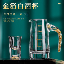 金箔白酒杯分酒器套装家用醒酒器量酒器玻璃小酒杯洋酒红酒分酥蛮