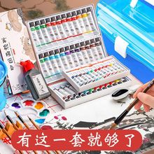 中国画颜料色色色色水墨画初学者入门工具套装专业新品