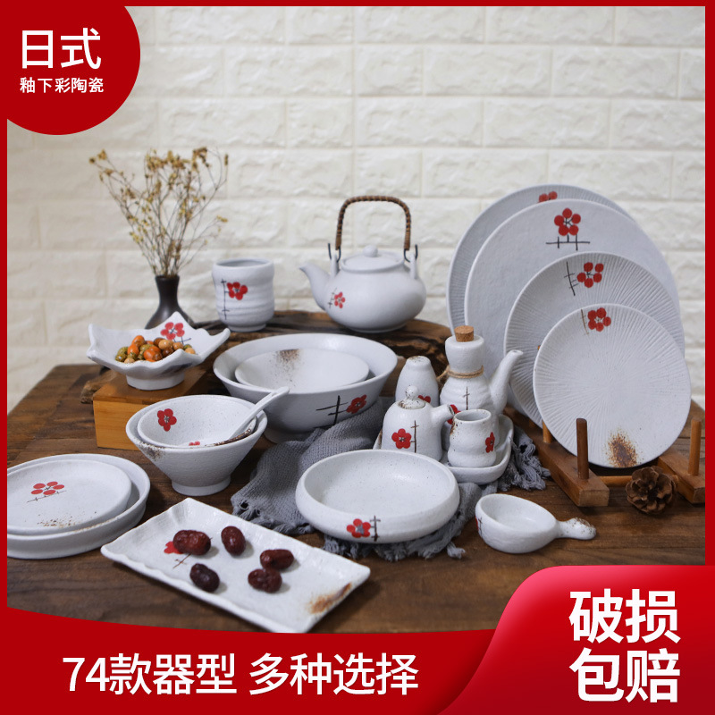 三分烧日式创意陶瓷饭碗雪樱花复古拉面浅盘菜碟碗筷盘餐具套装