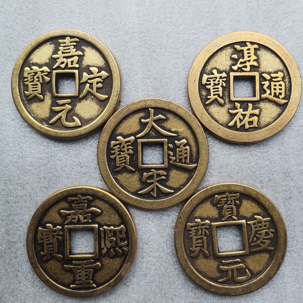 直径6cm厚5mm大宋嘉定元宝淳祐宝庆元宝嘉熙重宝铜钱方孔铜铸花钱