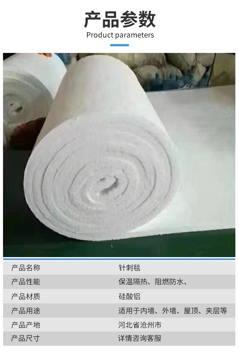 厂家批发针刺毯 硅酸铝保温棉 耐火隔热无石棉憎水保温隔热针刺毯