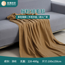 纯色摇粒绒毛毯沙发盖毯午睡毯子法兰绒毯珊瑚绒毯子沙发盖毯现货