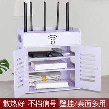路由器收纳盒wifi机顶盒置物架子电视柜电源电线整理壁挂式免鹃儿