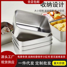 不锈钢保鲜盒火锅备菜盒冰箱专用调味盒收纳盒分装调料盒带盖