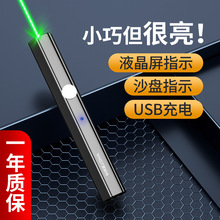 惠斯特A6激光笔绿光射笔售楼usb充电镭射激光灯远射强光激光手电