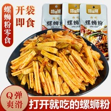 柳州风味哆妹妹冷吃螺蛳粉开袋即食多种口味32g批发零售一件代发