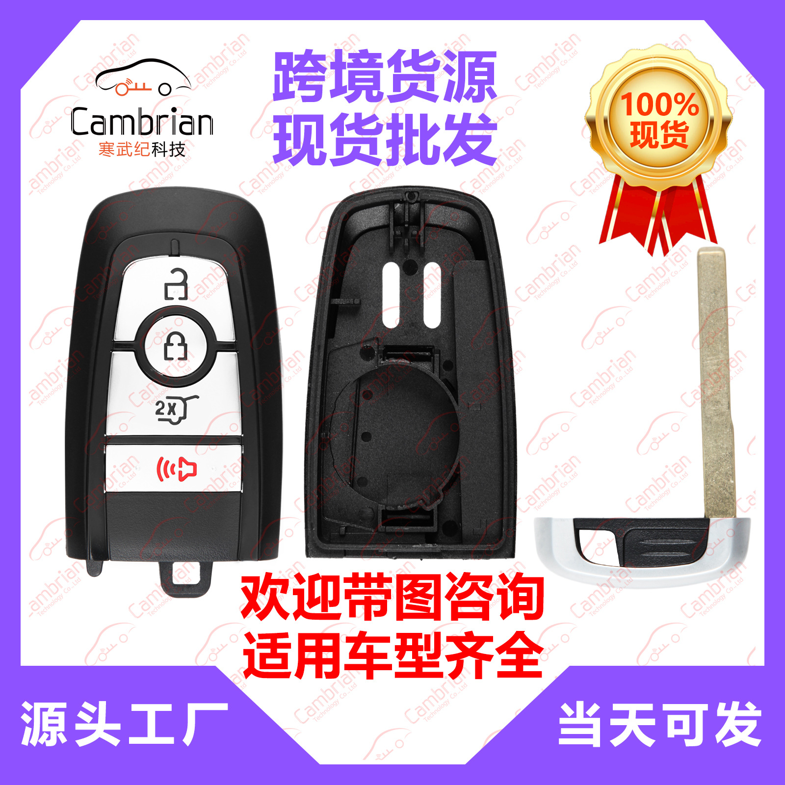 适用于福特探险者,独行侠4键汽车钥匙遥控器外壳-阿里巴巴