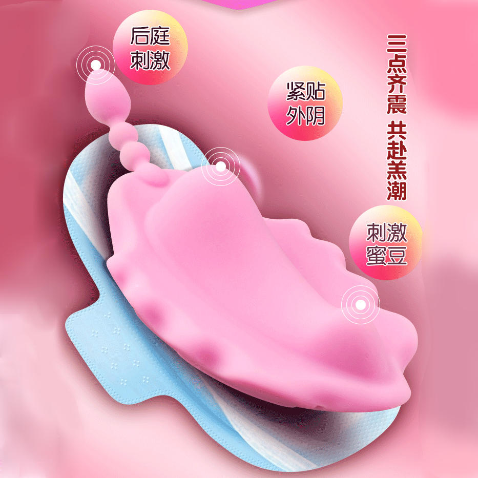 0eca情趣用品女性性玩具私密外阴隐形穿戴贝壳遥控震动自慰c字裤